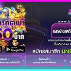 betflix jili เครดิตฟรี 50
